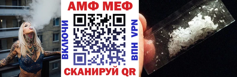 АМФ VHQ  hydra ССЫЛКА  Бирюч 