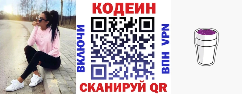 KRAKEN как войти Бирюч Codein Purple Drank