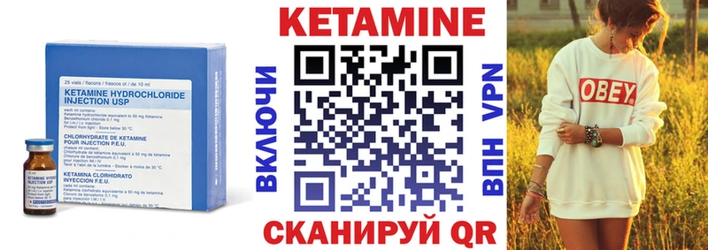 Кетамин ketamine  даркнет сайт  ссылка на мегу   Бирюч 
