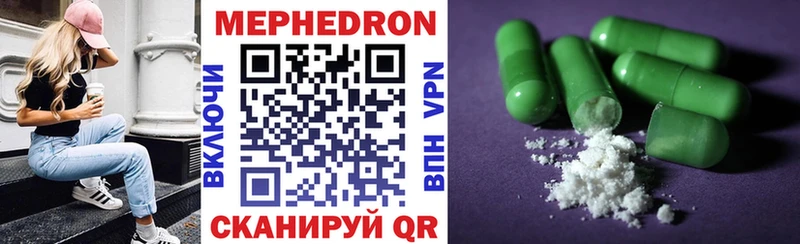 Мефедрон 4 MMC  цена   Бирюч 