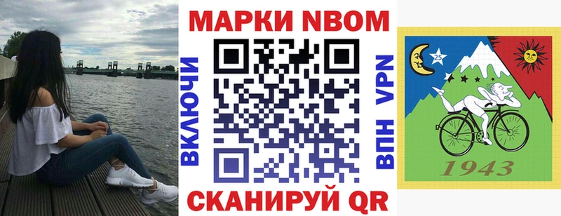 Марки N-bome 1500мкг  купить наркоту  Бирюч 