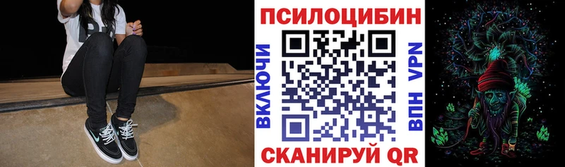 Галлюциногенные грибы прущие грибы Бирюч